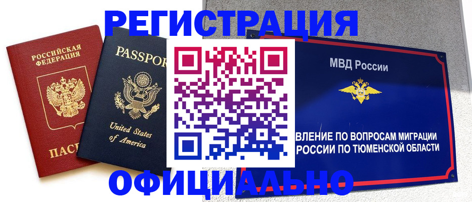 миграционный учет в Кораблино