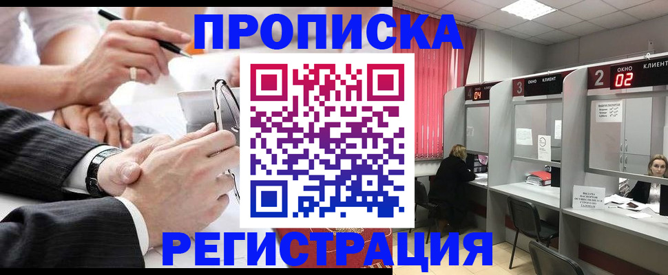 прописка 2025 в Кораблино