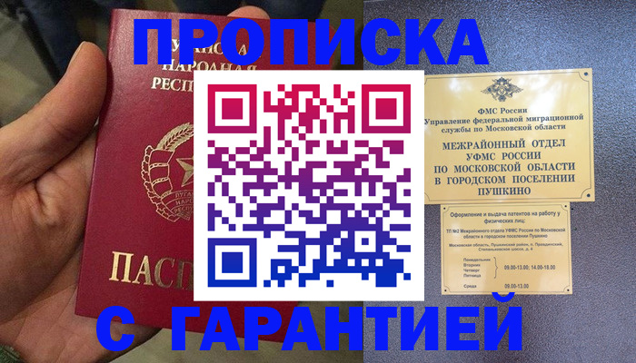 прописка для военкомата в Кораблино