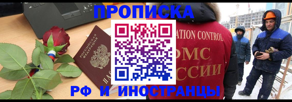 временная регистрация в Кораблино