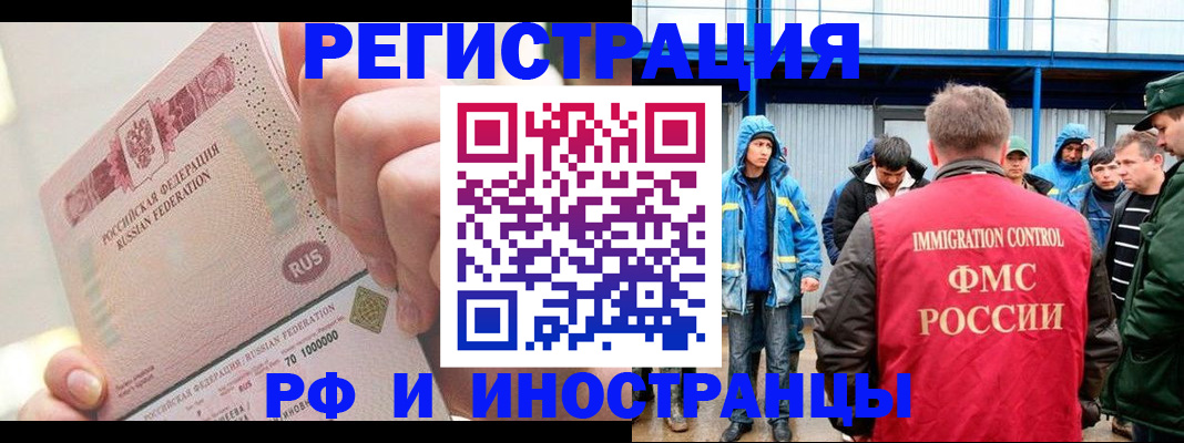 миграционный учет в Кораблино