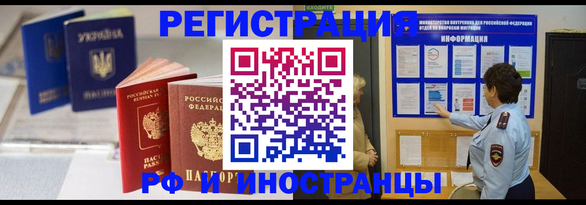 временная регистрация гарантия в Кораблино